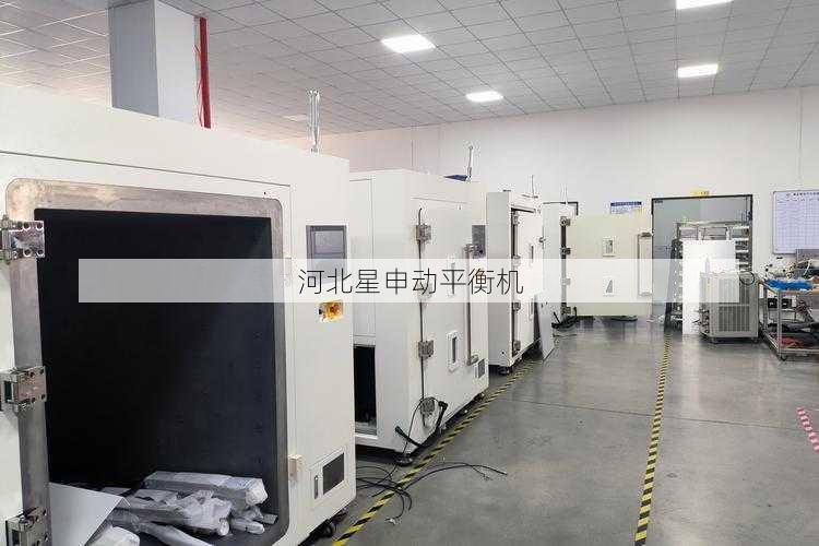 表面处理设备平衡机应用：表面质量控制