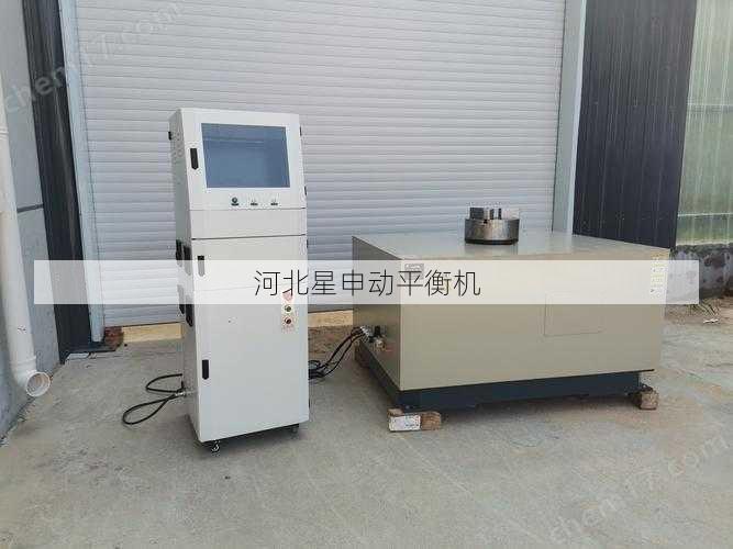 检测设备平衡机应用：质量检测精度保证