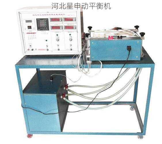 实验设备平衡机应用：科研实验精度要求