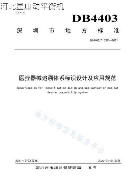 医疗设备平衡机应用：医疗器械安全标准