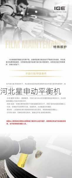 平衡机维修保养服务：预防性维护与故障处理