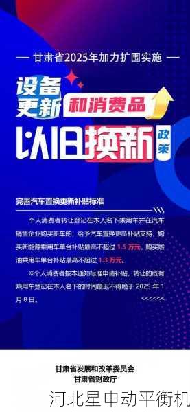 平衡机置换服务：以旧换新与设备更新