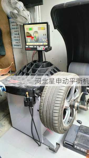 平衡机现场服务：上门服务与技术支持
