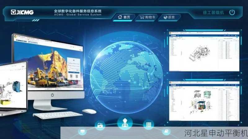 平衡机数字化服务：数字化改造与智能化升级