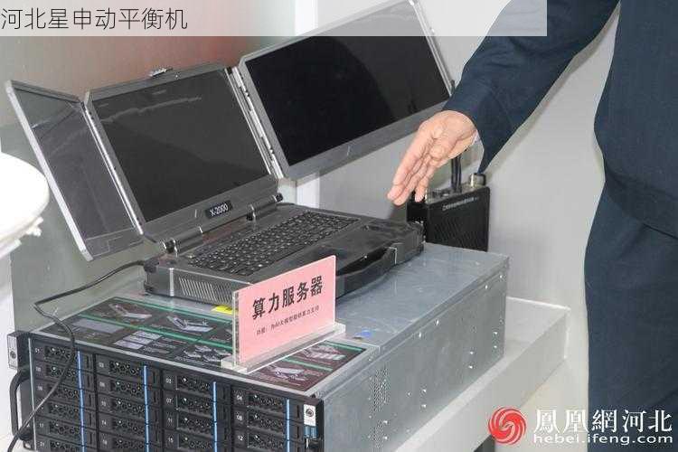 平衡机边缘计算服务：本地处理与快速响应