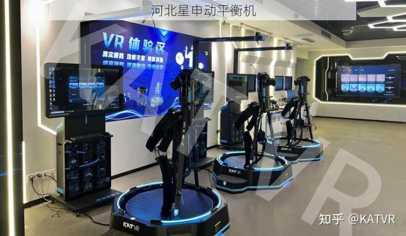 平衡机虚拟现实服务：VR培训与沉浸式体验
