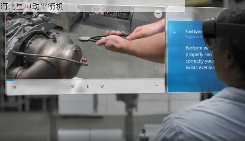 平衡机增强现实服务：AR指导与可视化操作