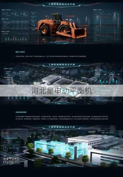 平衡机数字孪生服务：虚实同步与仿真优化
