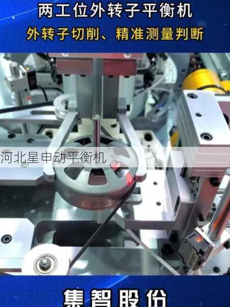 平衡机技术转移服务:技术转让与成果转化