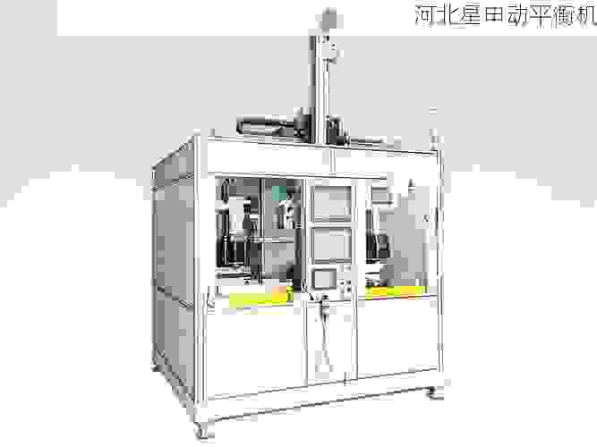 高效精准的叶轮平衡机:星申动厂商的领先解决方案