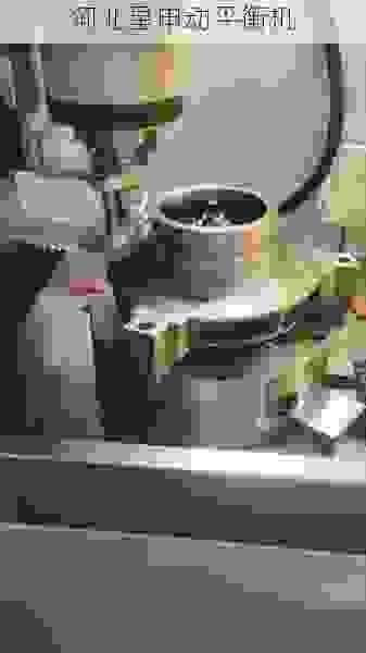 叶轮全自动动平衡机:高效制造与精准校正的行业***方案