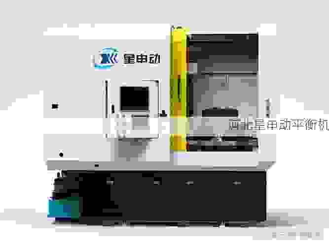 星申动平衡机:专业叶轮平衡解决方案的***者