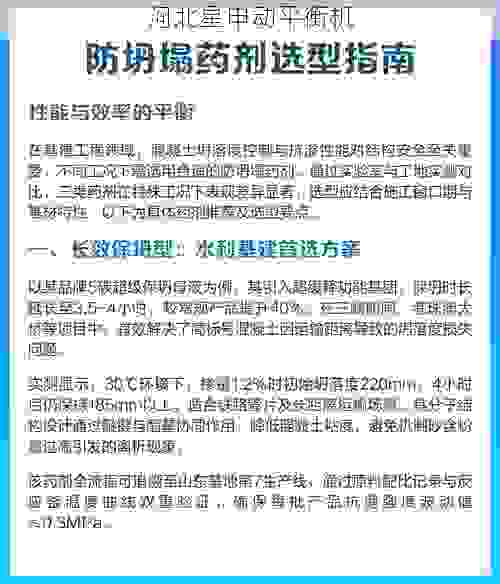 叶轮平衡机厂商综合指南:从技术选型到市场趋势的全面解析