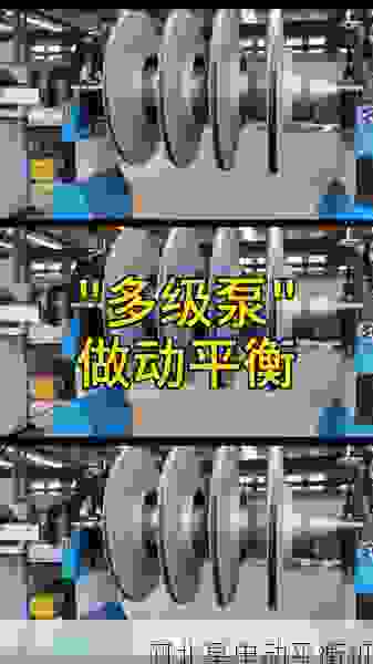 全面解析叶轮平衡机供应商：如何选择适合您需求的专业方案