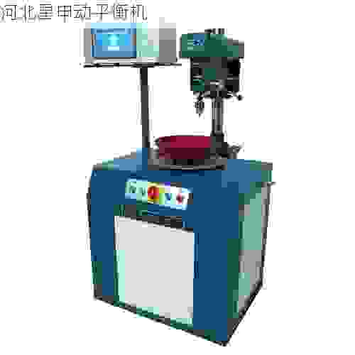 专业叶轮平衡机供应商:高效稳定,精准护航工业旋转设备