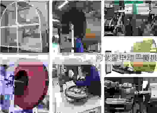 探秘叶轮平衡机生产商:行业领先者的技术优势与市场表现