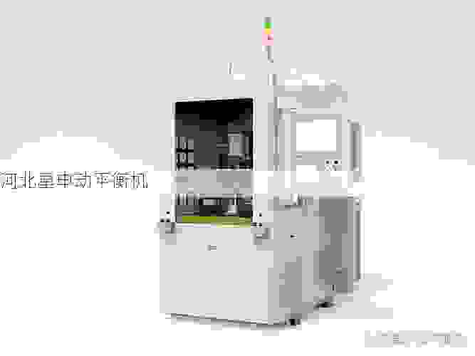 星申动平衡机:国内领先的叶轮平衡机制造商