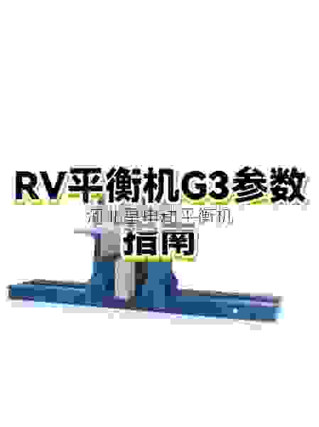 国内叶轮平衡机生产商：创新技术与精密测量的先锋