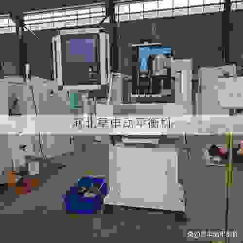 国内叶轮平衡机领域龙头企业:星申动以创新技术***行业发展新趋势