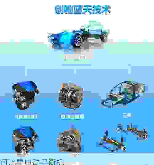 叶轮全自动平衡机制造商深度盘点：技术、性能与选购指南