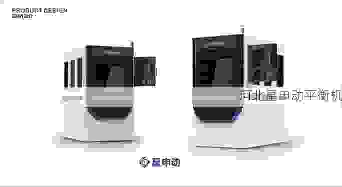 全自动平衡机制造厂哪家强?叶轮行业***星申动——高效、精准、耐用三大优势解析