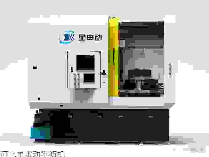 星申动·市场叶轮全自动平衡机：专业供应商***高精度动平衡解决方案
