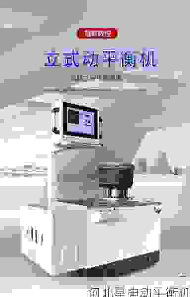 探秘国内叶轮全自动平衡机领先品牌：星申动打造高效精准平衡解决方案