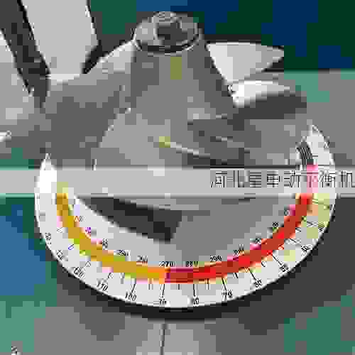 国内叶轮全自动平衡机工厂：技术创新驱动精准平衡，智能制造***行业升级