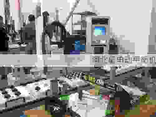 国内叶轮全自动平衡机工厂：技术创新驱动精准平衡，智能制造***行业升级