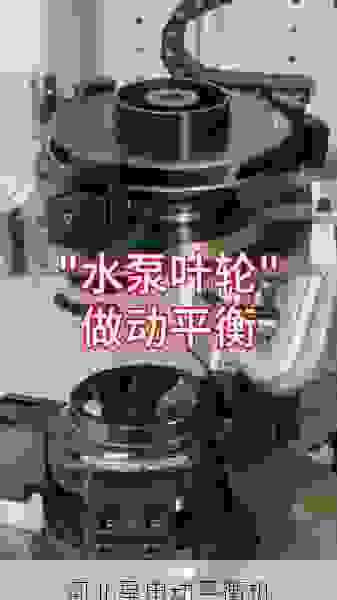 叶轮动平衡机选购指南：深度解析市面上主流厂商与核心技术优势