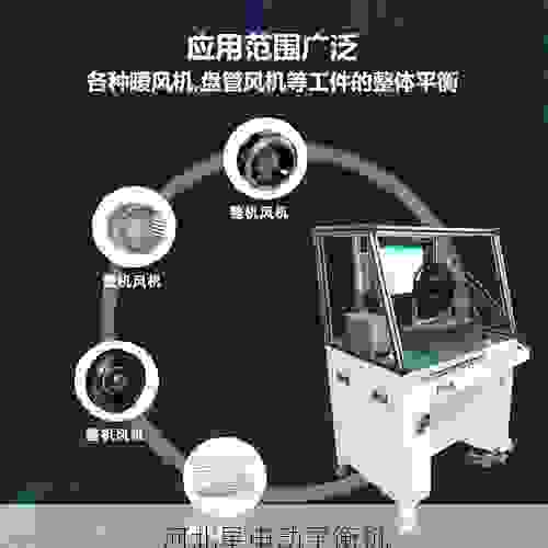 市场叶轮动平衡机销售厂家优选指南：专业供应与技术支持解析