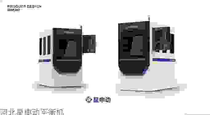 星申动平衡机：专注叶轮动平衡领域，为航空、汽车、能源等行业提供高精度转子平衡解决方案