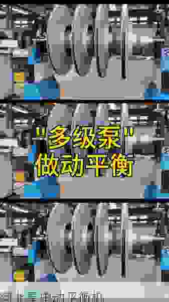 叶轮动平衡机市场热销,十大优质厂家实力盘点