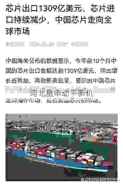 国内叶轮动平衡机厂商盘点：技术与市场的全面竞争格局