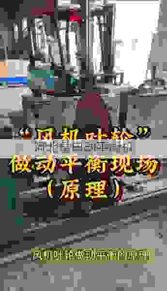 ***叶轮全自动动平衡机品牌盘点：星申动领跑行业，打造***平衡精度