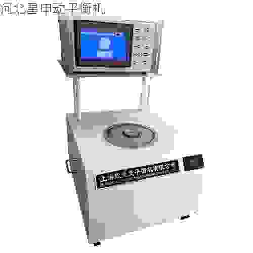 市场叶轮全自动动平衡机销售厂家——专业制造助力高效平衡