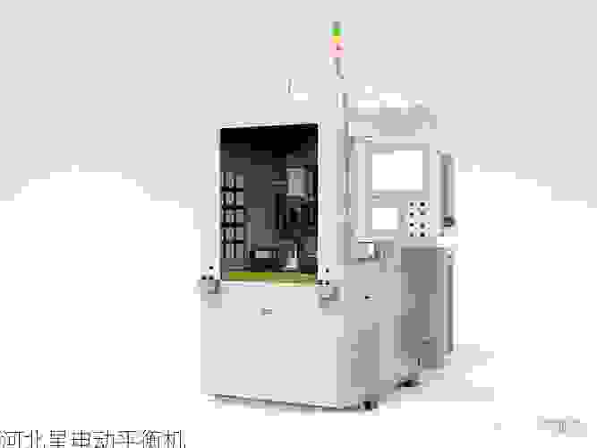 星申动叶轮全自动动平衡机：革新工艺，精准高效***行业新标准