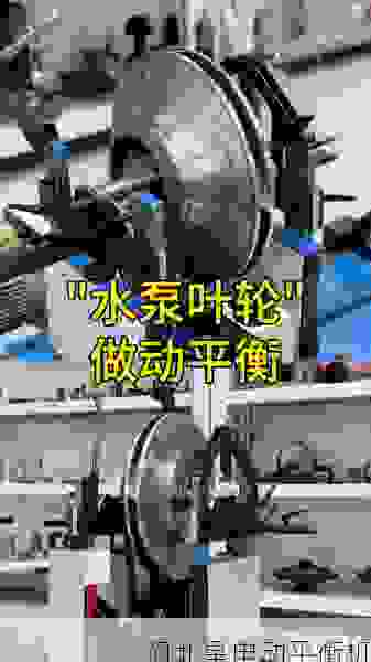 探秘叶轮全自动动平衡机制造商：星申动如何***精密平衡技术新标杆