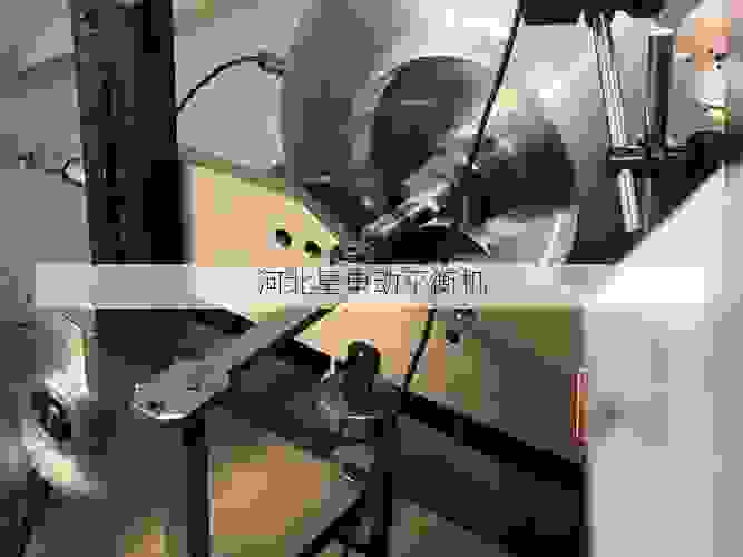 口碑***的叶轮平衡机专业工厂：精密技术助力高效动平衡解决方案