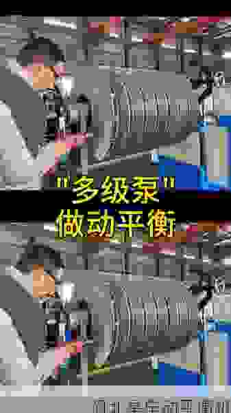 专业叶轮平衡机厂商选择指南：从技术到服务全方位解析靠谱厂商的核心标准