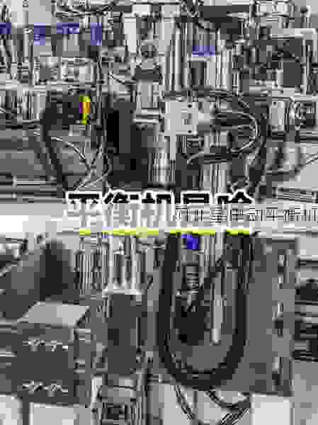 如何选择一家靠谱的叶轮平衡机制造商：从技术到服务全面解析