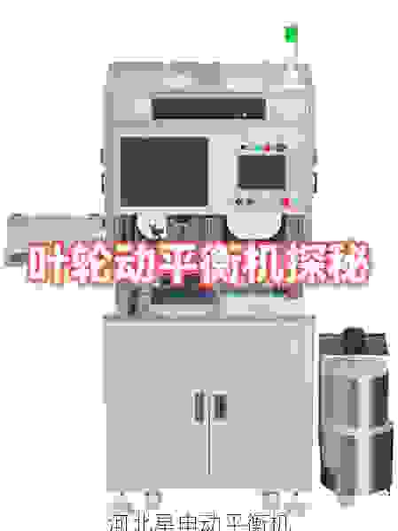 探秘正规叶轮平衡机工厂：从精密制造到动平衡工艺的全流程解析