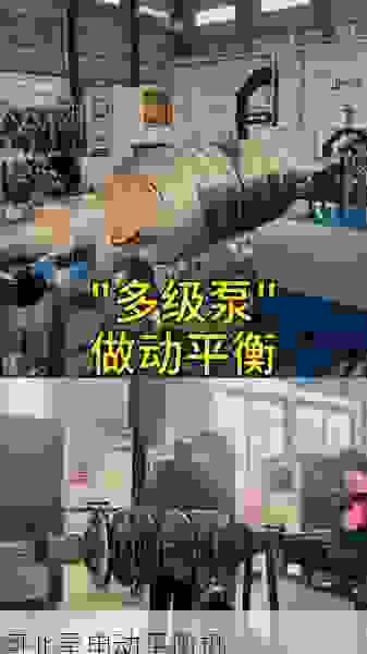 探秘正规叶轮平衡机工厂：从精密制造到动平衡工艺的全流程解析
