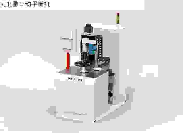 专业叶轮平衡机厂商-星申动：精准动平衡技术助力工业效能升级