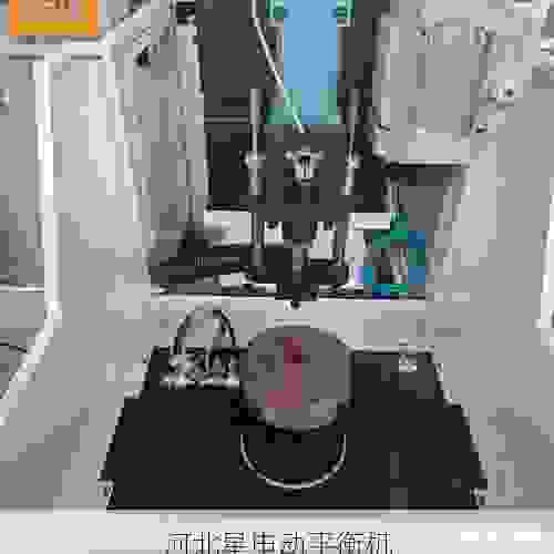 专业叶轮平衡机厂商-星申动：精准动平衡技术助力工业效能升级