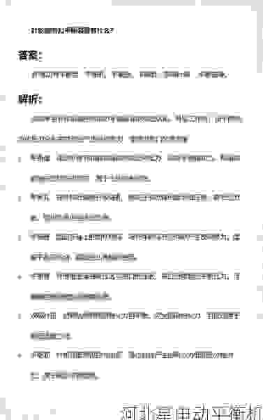 探索叶轮平衡机制造领域的行业标杆：揭秘知名厂家如何塑造精密平衡新标杆