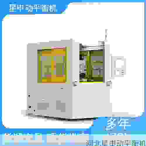全球领先的叶轮平衡机生产商：星申动公司深度解析