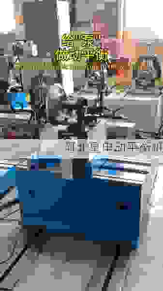 行业标杆：知名的叶轮平衡机企业如何重塑精密制造新高度