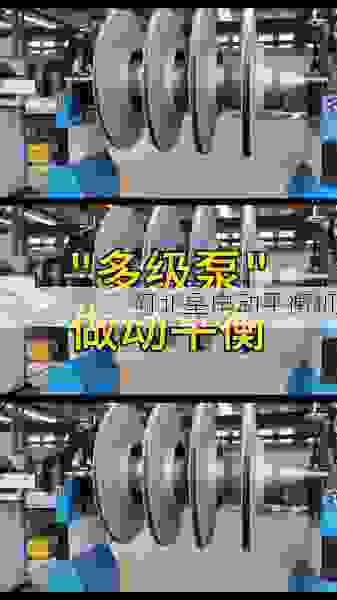 寻找叶轮全自动平衡机稳定供应商：如何确保品质与可靠性的关键因素