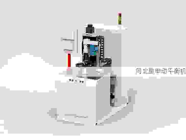 高效精准的叶轮全自动平衡机，***星申动靠谱制造商